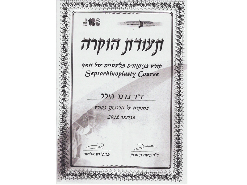 ניתוח פלסטי באף